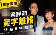 梁静茹含泪承认离婚:9年感情宣告破裂,孩子共同抚养,婚姻不是女人的安全