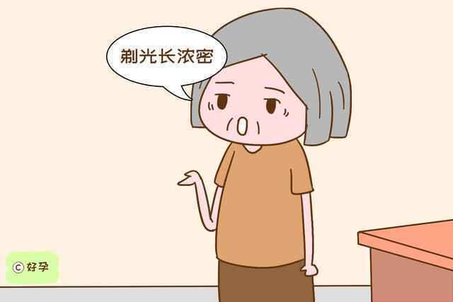 老人说“宝宝头发稀,剃光长浓密”,为啥还挺准?听听医生怎么说 老人说“宝宝头发稀,剃光长浓密”,为啥还挺准?听听医生怎么说