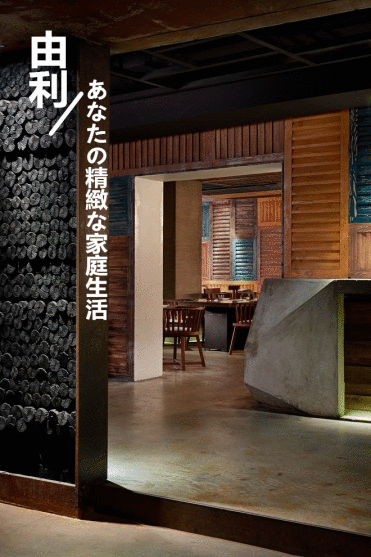 日本由利UONI的精品传承:匠心值得千锤百炼