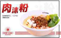米粉店选址技巧,几步帮你选出好地段