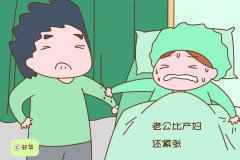 要不要老公陪产?医生直言:有这几种行为不如不陪
