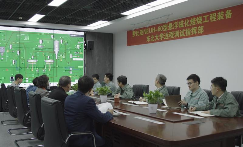 国际首台含铁锰矿悬浮磁化焙烧系统获得应用
