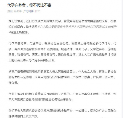 郑爽被正式封杀星途结束！广电时评称不会给郑爽发声露脸机会