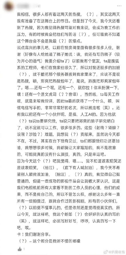 出版社发函要求下架郑爽的书 张恒郑爽代孕弃养事件最新消息 疑似郑爽退圈声明曝光文字版