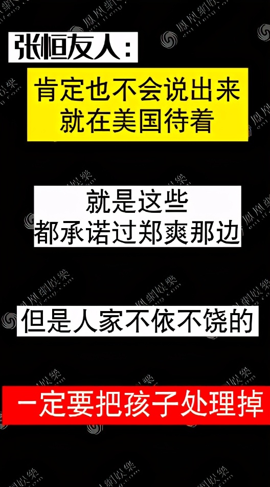 出版社发函要求下架郑爽的书 张恒郑爽代孕弃养事件最新消息 疑似郑爽退圈声明曝光文字版