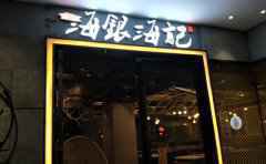 牛肉火锅店生意好不好做,决定因素有这些