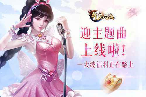 超级竞猜来了!《新斗罗大陆》之蒙面歌王