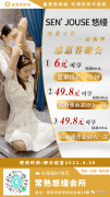 仅需6元!抢购【悠缦会所】健康洗护50分钟!49.8元抢购原价498元美国蓓丽雅面