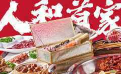 重庆火锅店该如何正确选址,我来教你三点