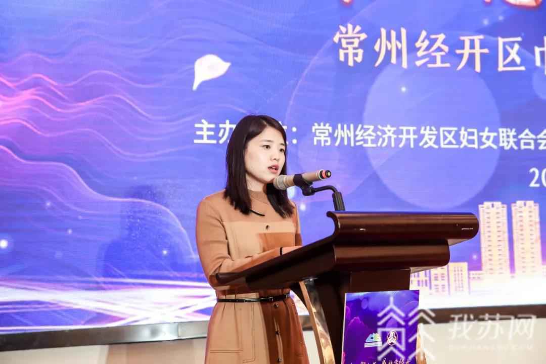 创新创业,听她说!常州经开区举办巾帼创新创业论坛