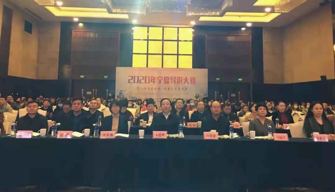“塞上江南好风光,美丽家乡我代言”,2020年宁夏导游大赛开幕!