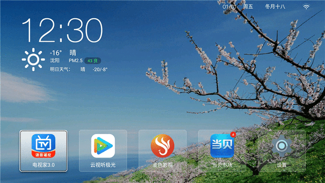 S905X3处理器+4G运存的机顶盒，体验究竟怎么样？