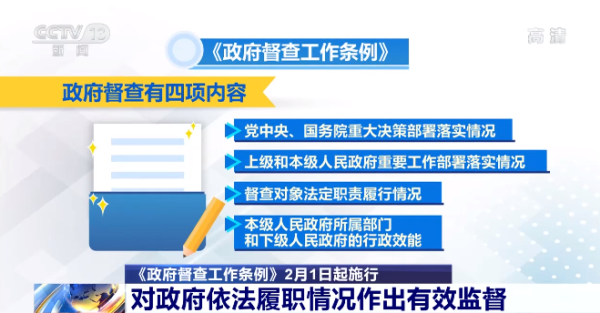 关系你我他！2月起一批新规施行