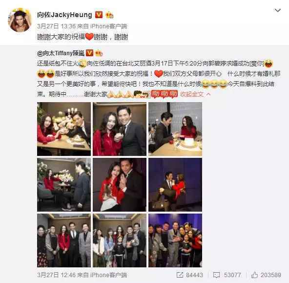 “励志男神”向佐从250斤减到160斤,如今抱得美人归……