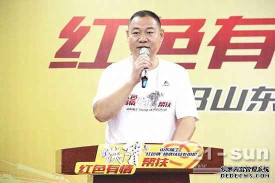 山东临工营销公司常务副总经理唐俊斌介绍“红色情”井冈山站的精准扶贫措施 山东临工营销公司常务副总经理唐俊斌介绍“红色情”井冈山站的精准扶贫措施