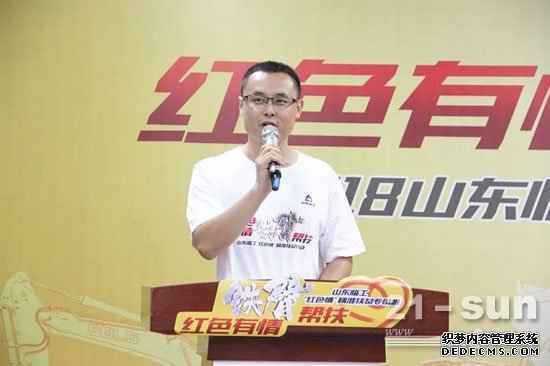 “红色情”行动井冈山创富脱贫基地代表廖志坚发言 “红色情”行动井冈山创富脱贫基地代表廖志坚发言