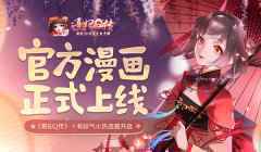 官方漫画上线!《熹妃Q传》×有妖气火热连载开启!