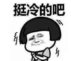 长沙气温将降至零下8度?省气象台权威解答