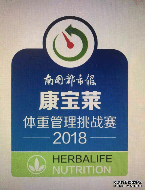 励志!海口90后妹子参加康宝莱体重管理挑战赛 成功塑形又创业