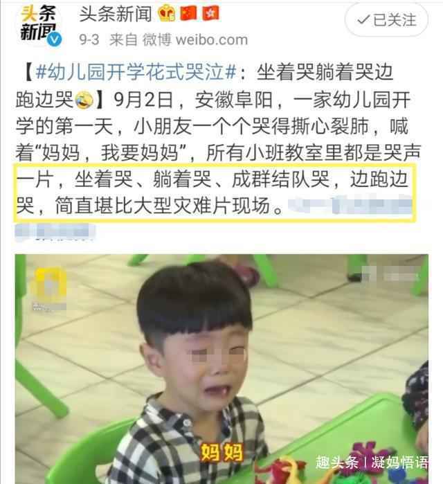 第一天上幼儿园,为何有的孩子不哭?“淡定娃”多出自几种家庭 第一天上幼儿园,为何有的孩子不哭?“淡定娃”多出自几种家庭