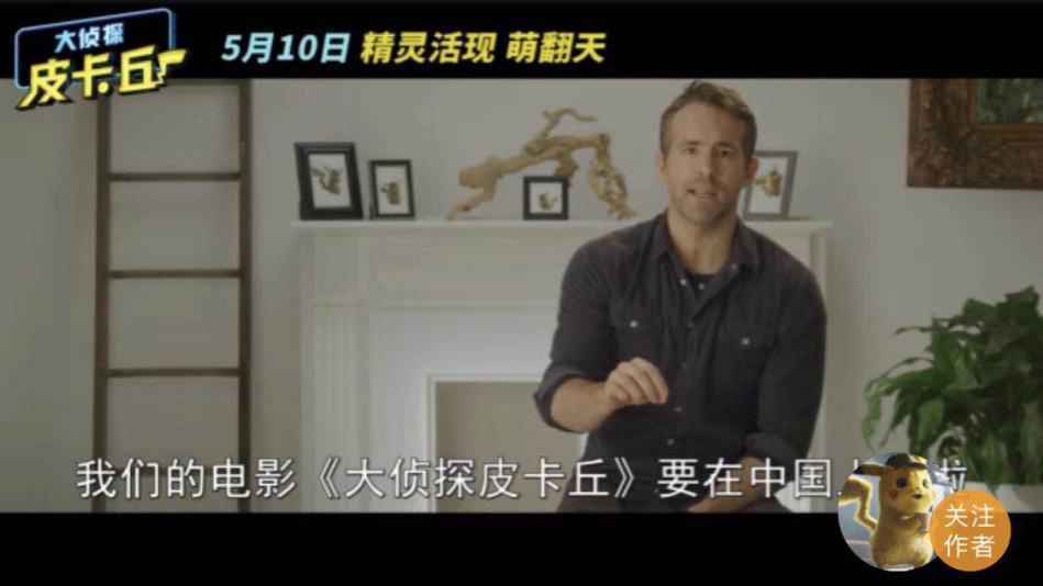 《大侦探皮卡丘》击败喷火龙?改变套路卖萌撒娇