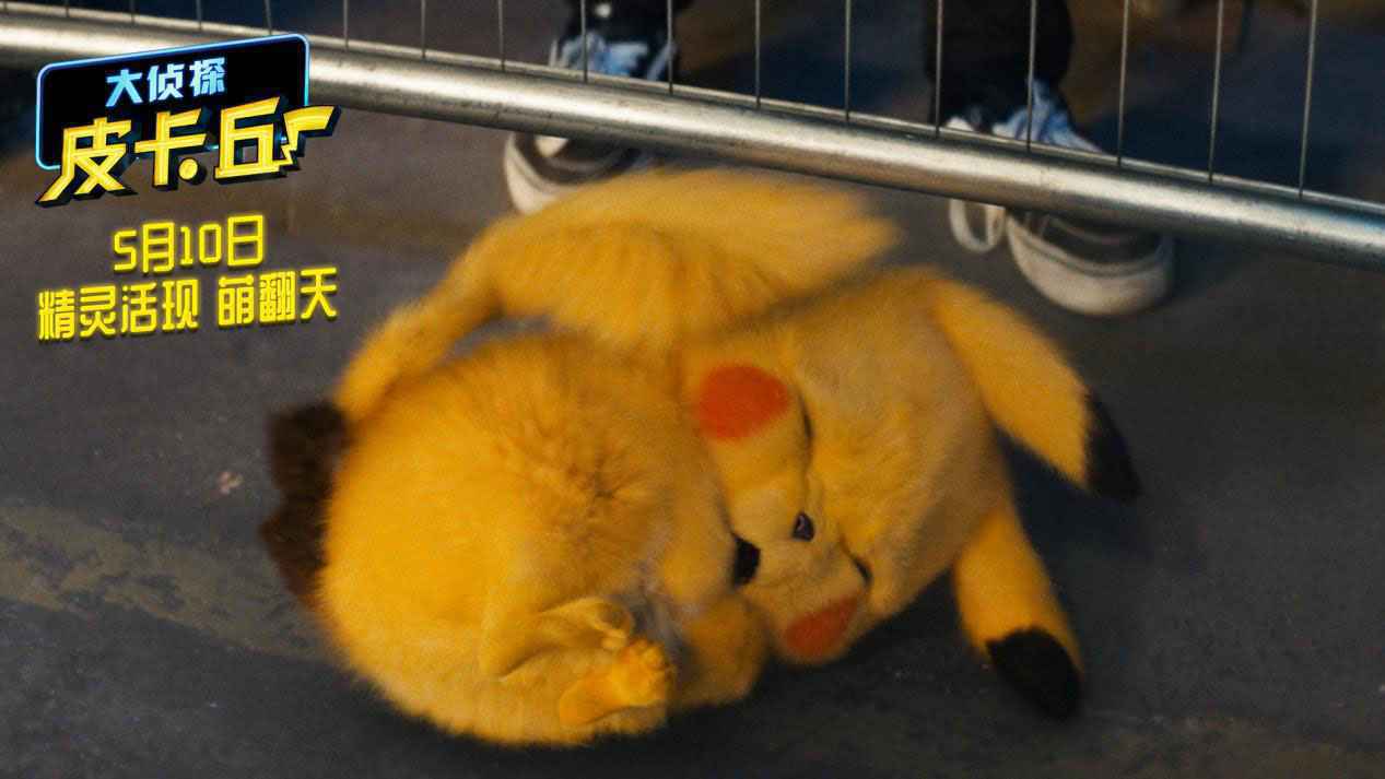 《大侦探皮卡丘》击败喷火龙?改变套路卖萌撒娇
