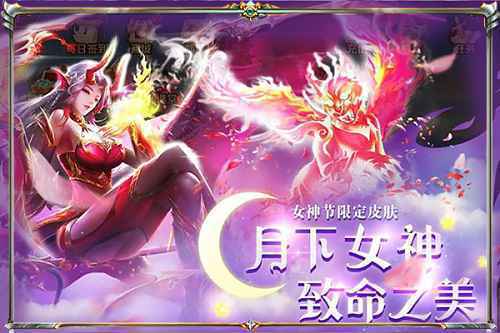 冥夜女王降临 《新斗罗大陆》女神节甜蜜福利来袭