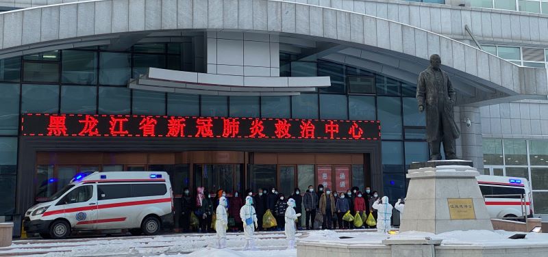 振奋人心！黑龙江省新冠肺炎救治中心出院人数突破两百