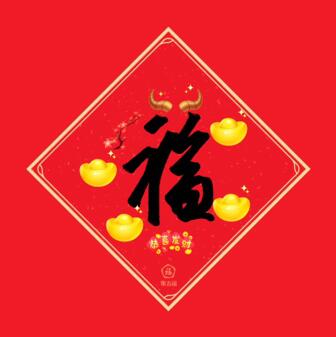 2021可以扫出敬业福的福字图片 2021扫福隐藏福图片大全