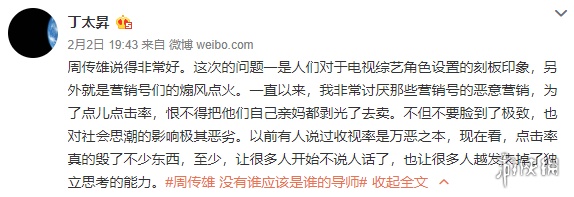 丁太昇陈卓璇互怼怎么回事 丁太昇陈卓璇互怼事件始末