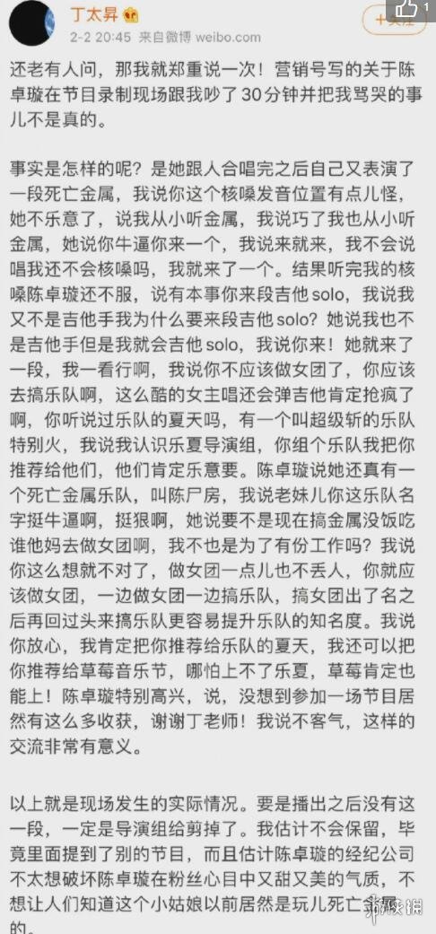 丁太昇陈卓璇互怼怎么回事 丁太昇陈卓璇互怼事件始末