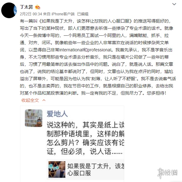 丁太昇陈卓璇互怼怎么回事 丁太昇陈卓璇互怼事件始末