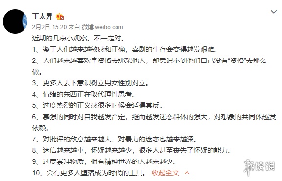 丁太昇陈卓璇互怼怎么回事 丁太昇陈卓璇互怼事件始末