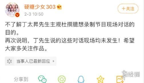 丁太昇陈卓璇互怼怎么回事 丁太昇陈卓璇互怼事件始末