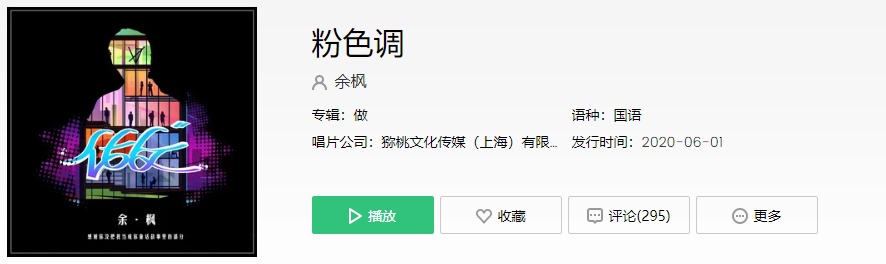 抖音十大神曲分别是哪些？抖音十大神曲2021公布