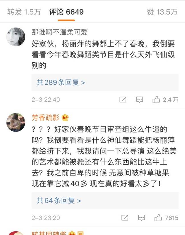 杨丽萍无缘春晚怎么回事 本人发文透露遗憾说了什么
