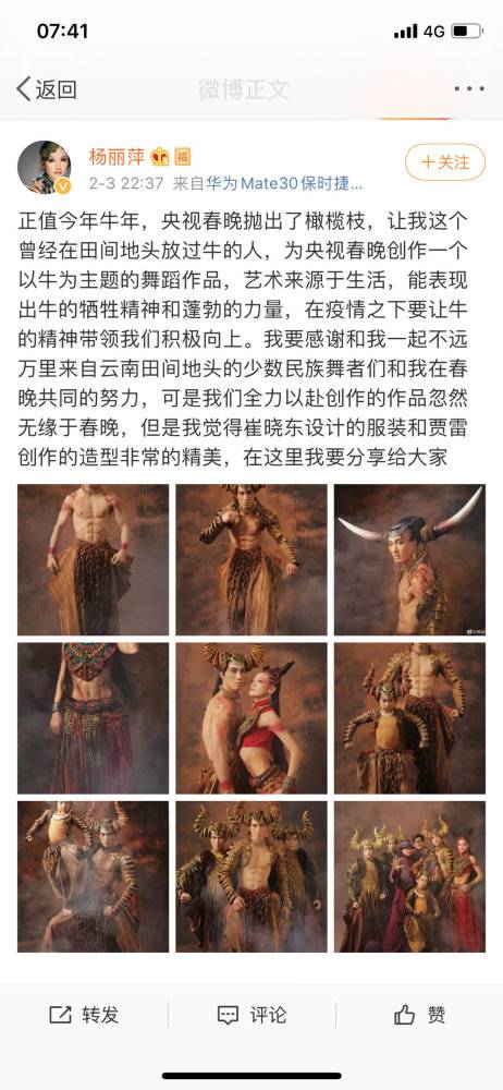 杨丽萍无缘春晚怎么回事 本人发文透露遗憾说了什么