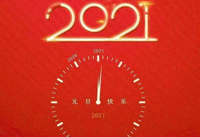 庆元旦,迎新年,免门票、免车票、免船票,0元游龟峰!