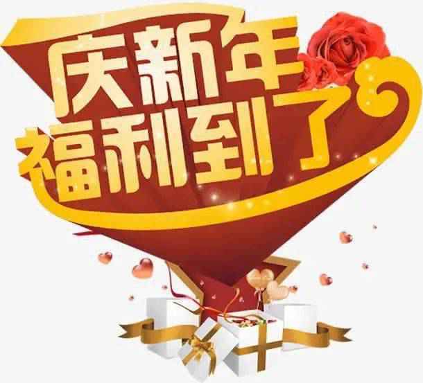 庆元旦,迎新年,免门票、免车票、免船票,0元游龟峰!