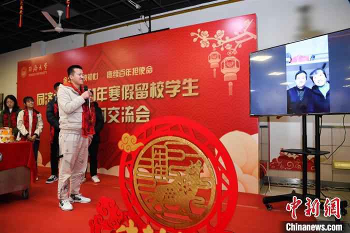 同济大学过生日的留校学生与家人视频连线。同济大学供图 同济大学过生日的留校学生与家人视频连线。同济大学供图