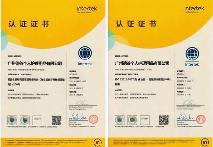 Intertek认证证书 Intertek认证证书