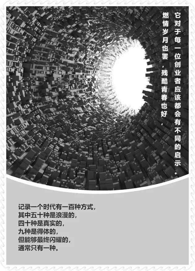 创业有 100 种死法,但坚持很燃