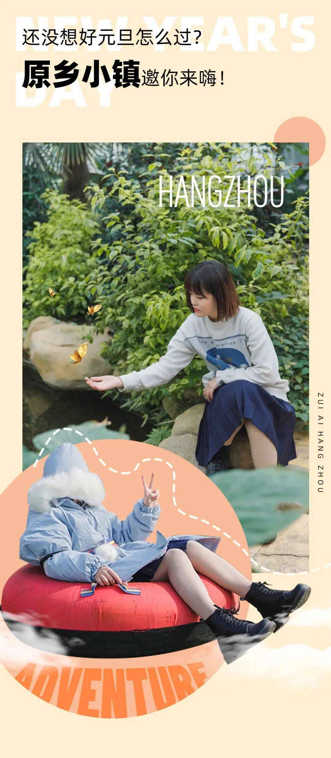 探险届顶流!骑马射箭、露营烧烤、百人团建决胜基地!市集来袭,邀你开年狂嗨3天!
