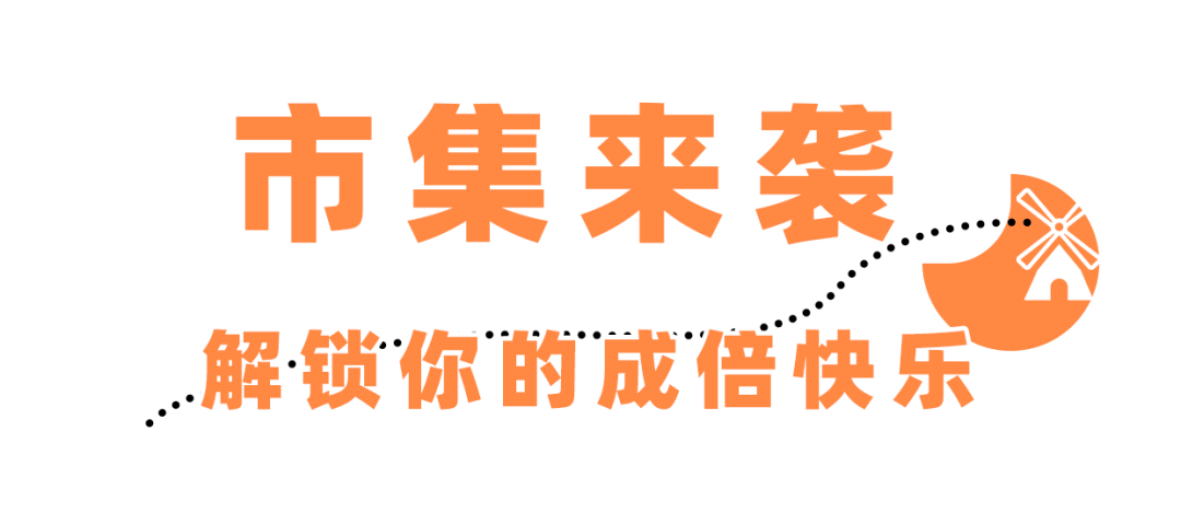 探险届顶流!骑马射箭、露营烧烤、百人团建决胜基地!市集来袭,邀你开年狂嗨3天!