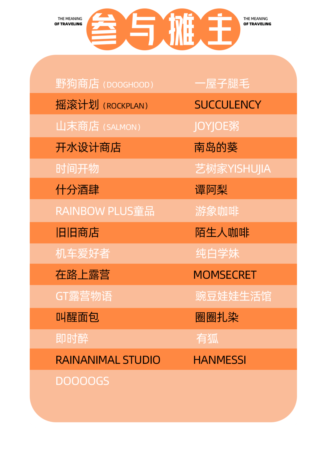 探险届顶流!骑马射箭、露营烧烤、百人团建决胜基地!市集来袭,邀你开年狂嗨3天!