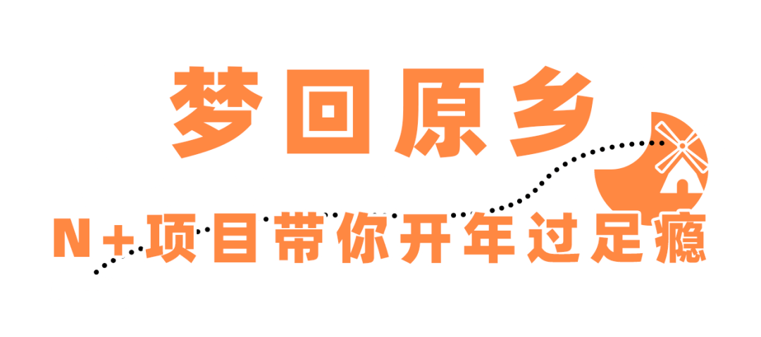 探险届顶流!骑马射箭、露营烧烤、百人团建决胜基地!市集来袭,邀你开年狂嗨3天!