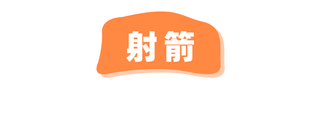 探险届顶流!骑马射箭、露营烧烤、百人团建决胜基地!市集来袭,邀你开年狂嗨3天!