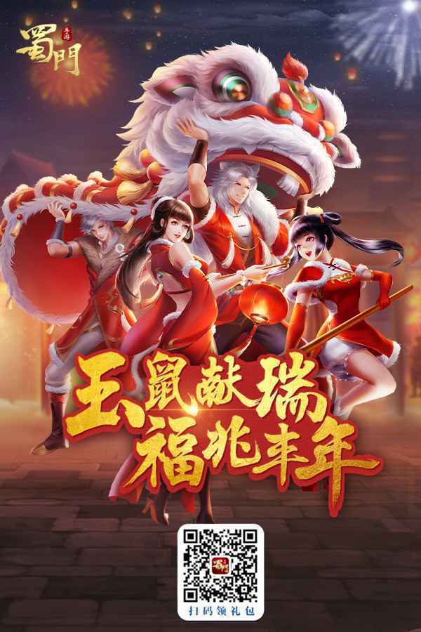 老司机带你飞 《蜀门手游》聚灵台究竟怎么玩