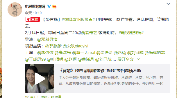 赘婿每天几点更新每周更新几集？赘婿电视剧更新时间介绍