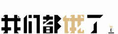 挤满全球神级好店的潮流新地标,飞夜街区昨日正式杭州开街!